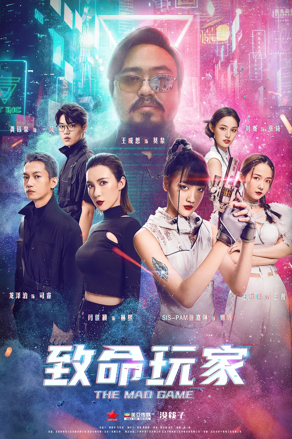 The Mad Game poster