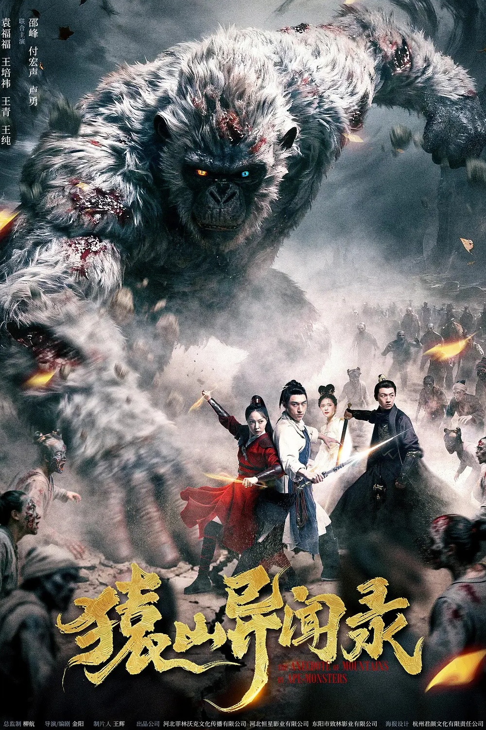 Anecdotes of Ape Mountain poster
