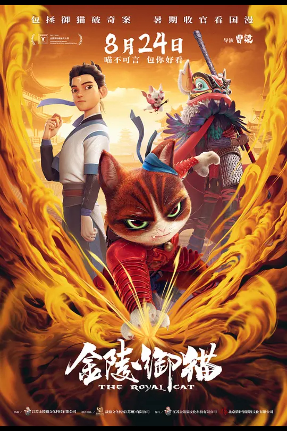 The Royal Cat poster