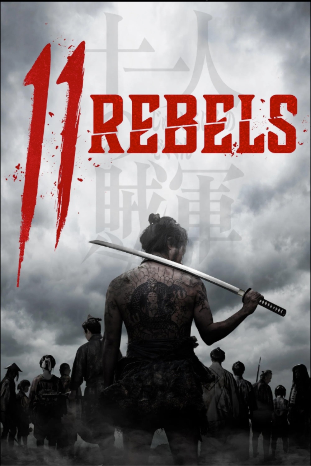 11 REBELS poster